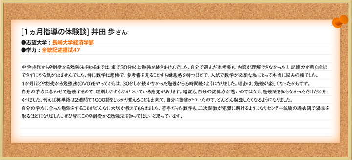 大学受験の対策講座SCナビ