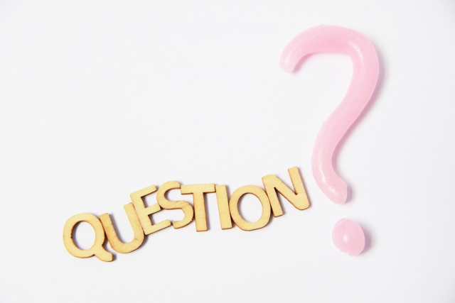 質問しなければならない