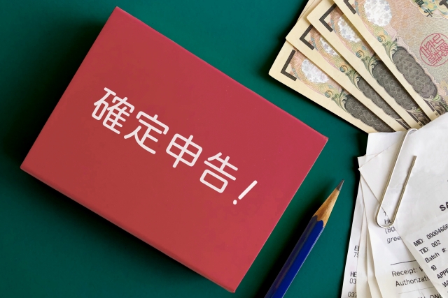 確定申告をするように講師に伝えよう