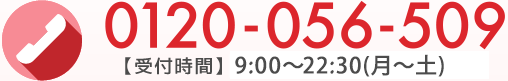スタンダード家庭教師サービス【フリーアクセス：0120-260-880】