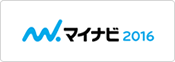 マイナビ2016