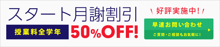 個別指導塾スタンダードの授業料