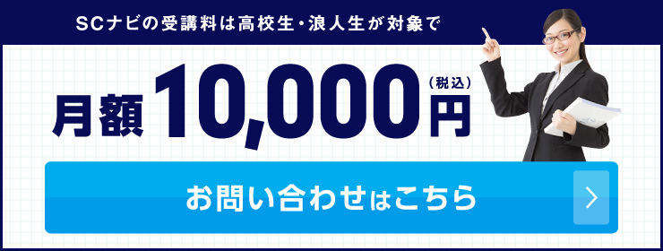 問い合わせてみる