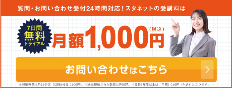 問い合わせてみる