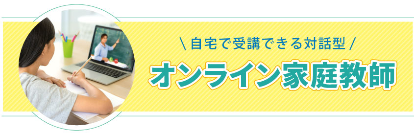 Zoomオンライン授業