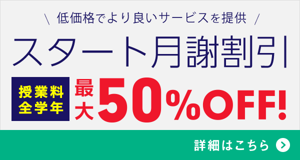 選べる体験キャンペーン