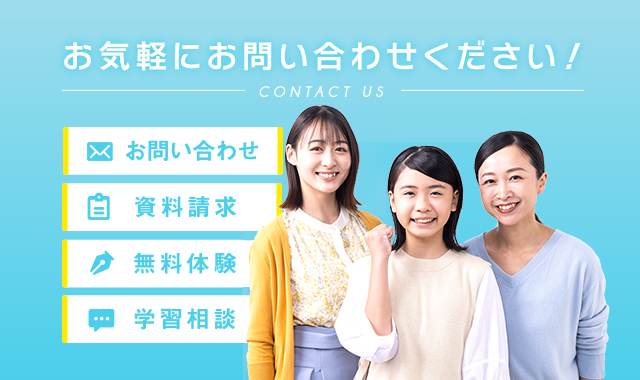 下記フォームよりお気軽にお問い合わせください！