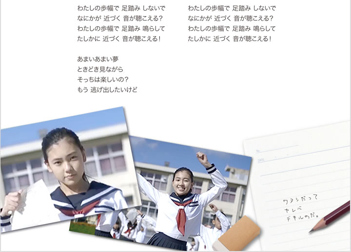 「My Days！」歌詞2