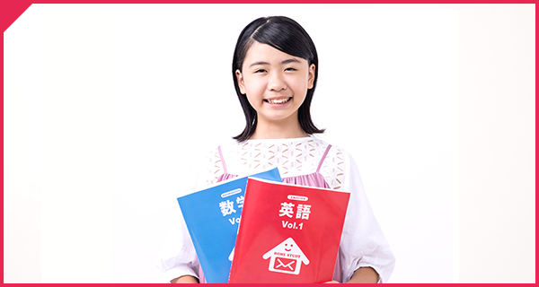 自宅できっちり復習