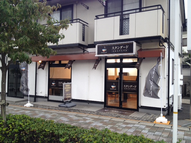 スタンダードカフェ外観