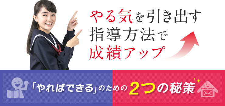 「やれば、できる」のための2つの秘策!